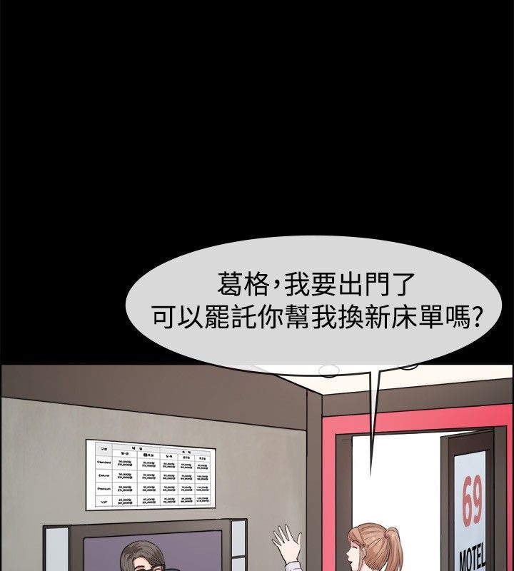 《亲爱的,我劈腿了》第38话