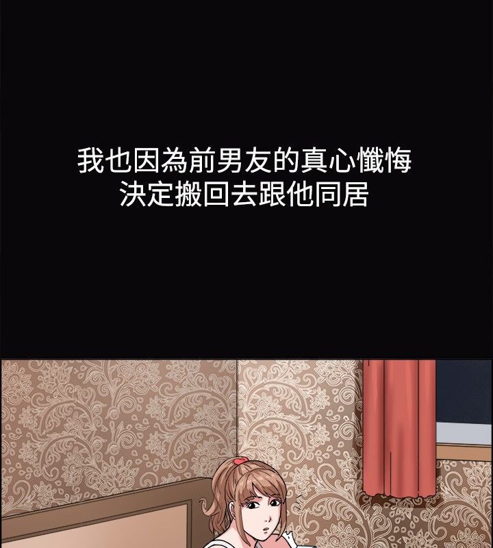 親愛的,我劈腿了第38話