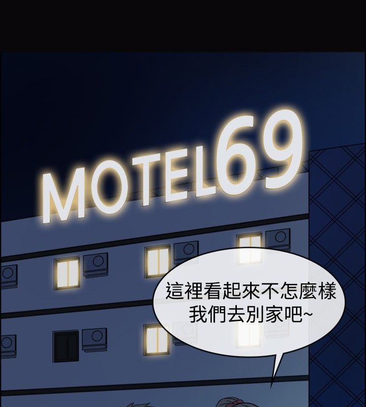 亲爱的,我劈腿了第38话