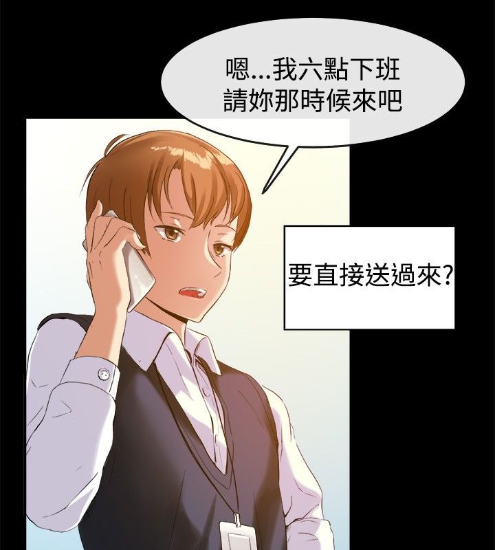 亲爱的,我劈腿了第39话
