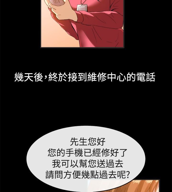 親愛的,我劈腿了第39話