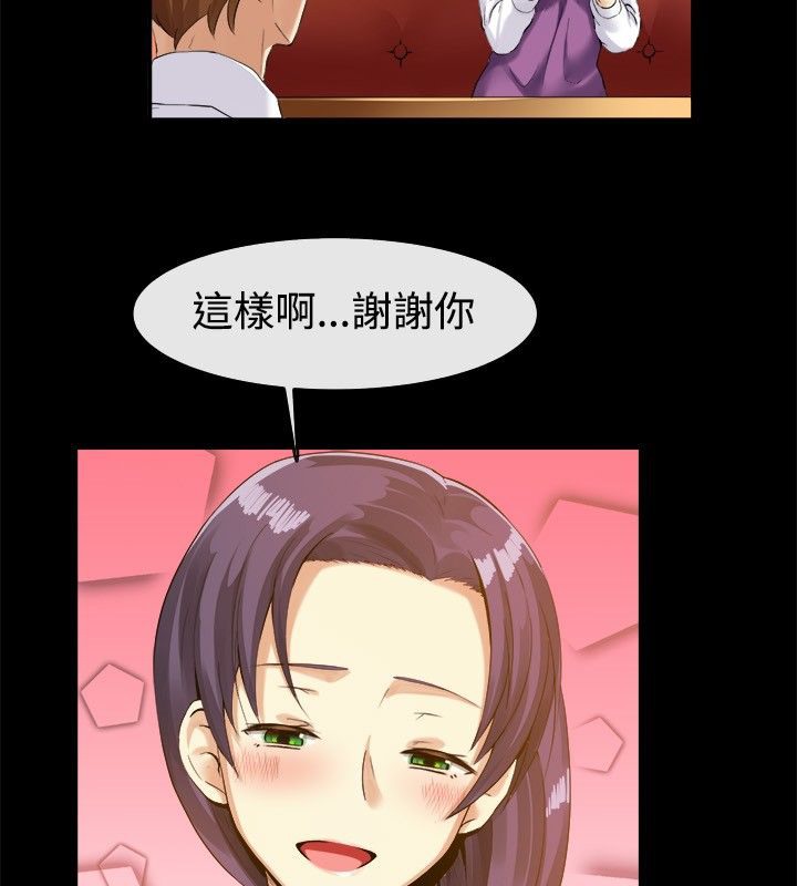 亲爱的,我劈腿了第39话