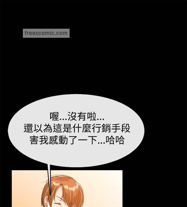 《亲爱的,我劈腿了》第39话