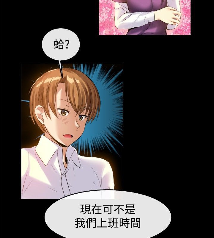 亲爱的,我劈腿了第39话