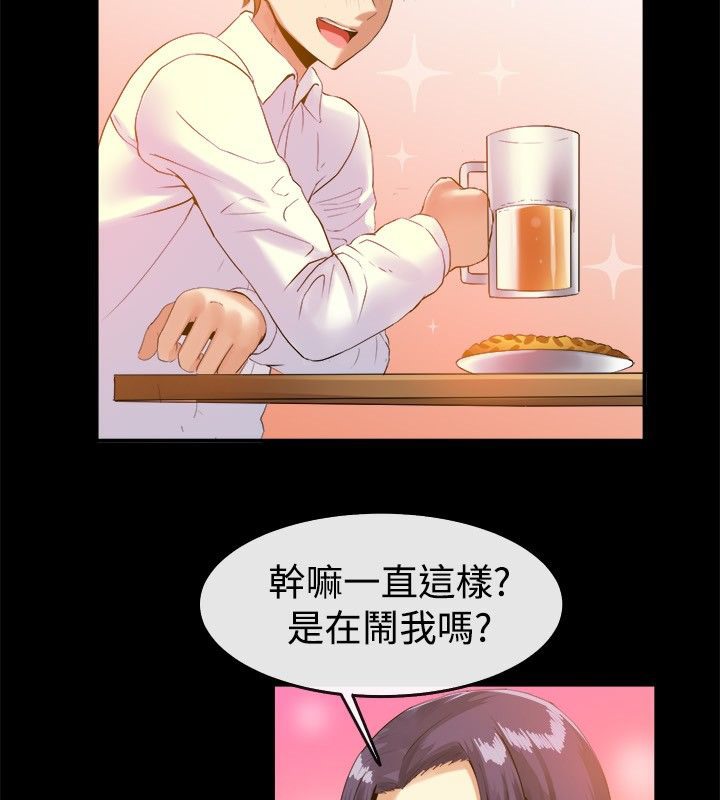 亲爱的,我劈腿了第39话