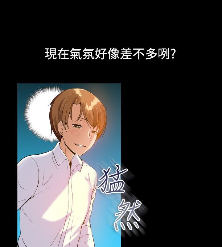 親愛的,我劈腿了第39話