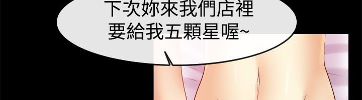 親愛的,我劈腿了第40話