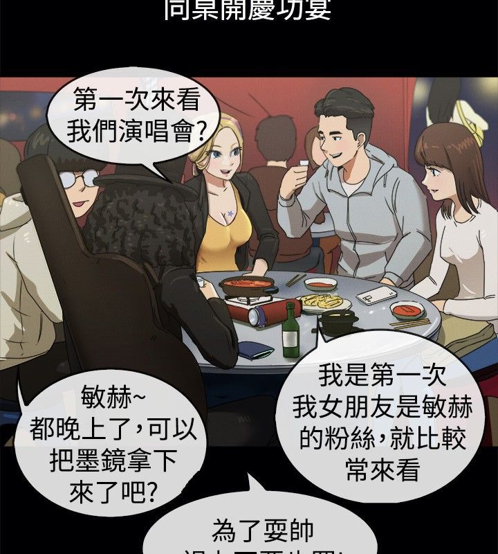 親愛的,我劈腿了第41話