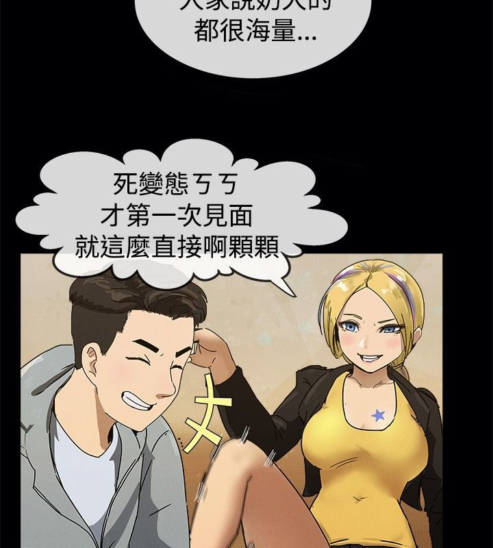 親愛的,我劈腿了第41話
