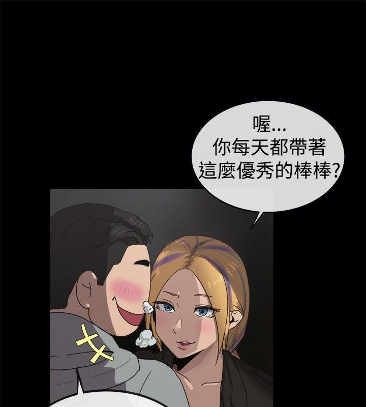親愛的,我劈腿了第41話