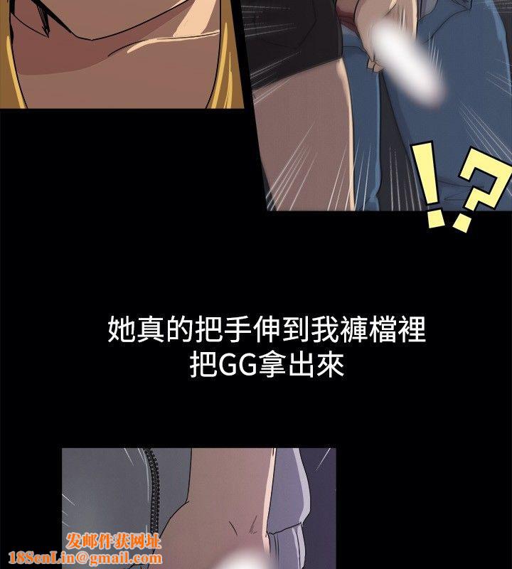 《亲爱的,我劈腿了》第41话