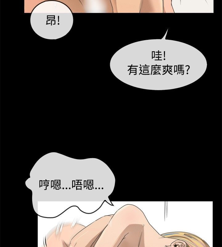 亲爱的,我劈腿了第42话
