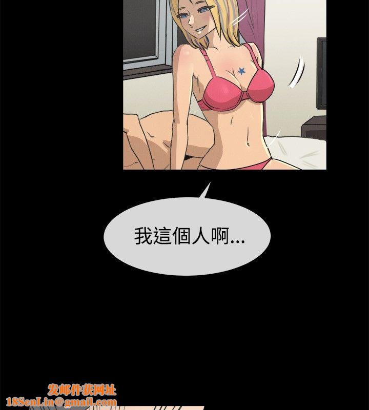 親愛的,我劈腿了第42話