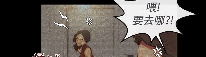 親愛的,我劈腿了第43話