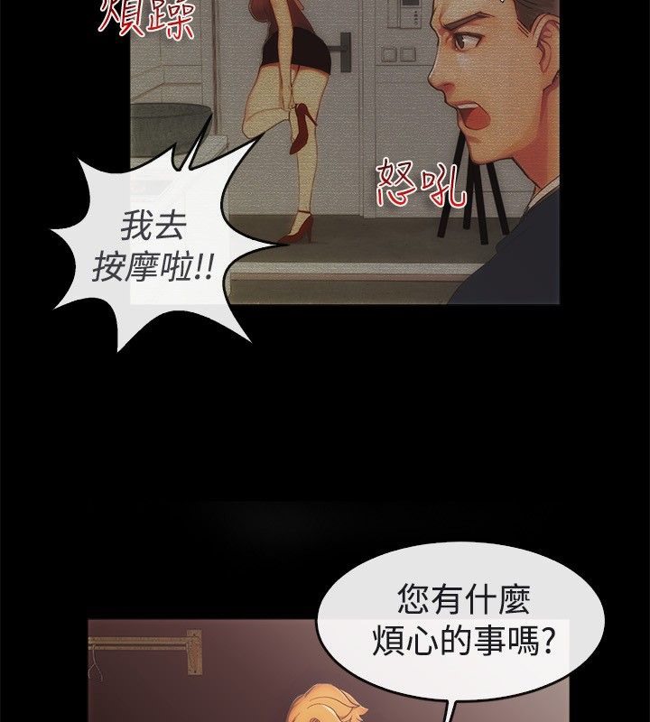 親愛的,我劈腿了第43話