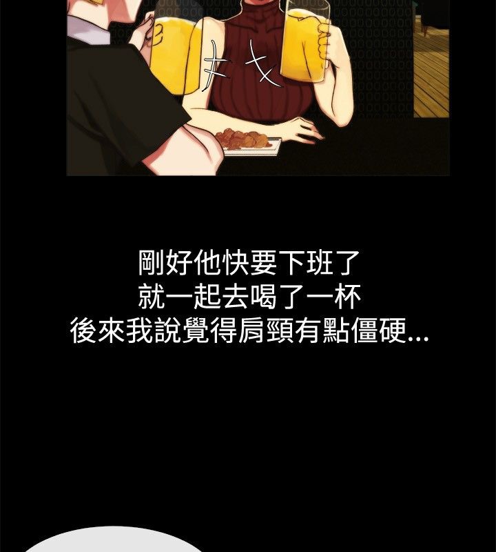 《亲爱的,我劈腿了》第43话
