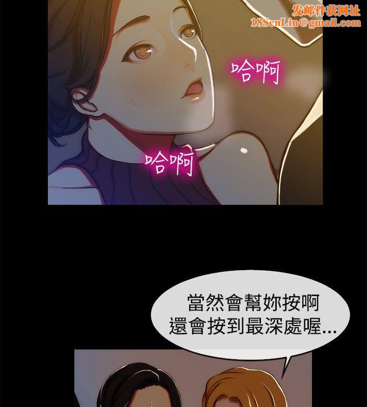 亲爱的,我劈腿了第43话
