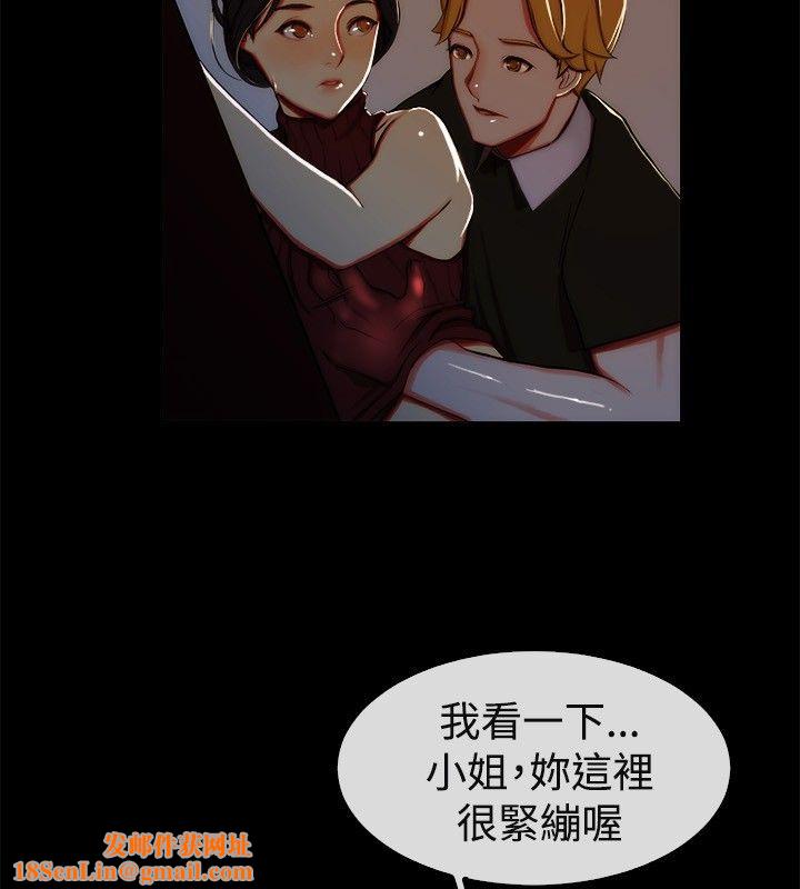 《亲爱的,我劈腿了》第43话