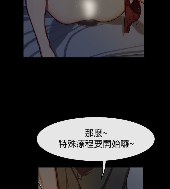 親愛的,我劈腿了第43話