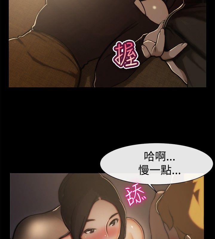 親愛的,我劈腿了第44話