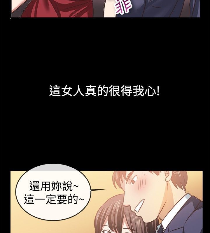 亲爱的,我劈腿了第45话