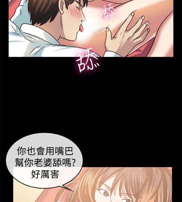 親愛的,我劈腿了第45話