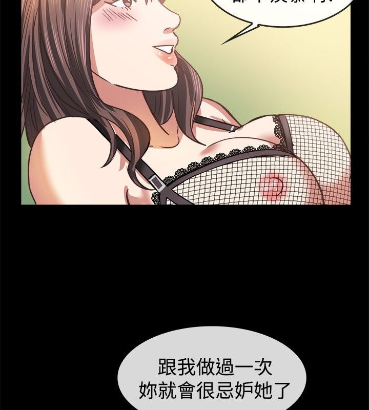 亲爱的,我劈腿了第45话