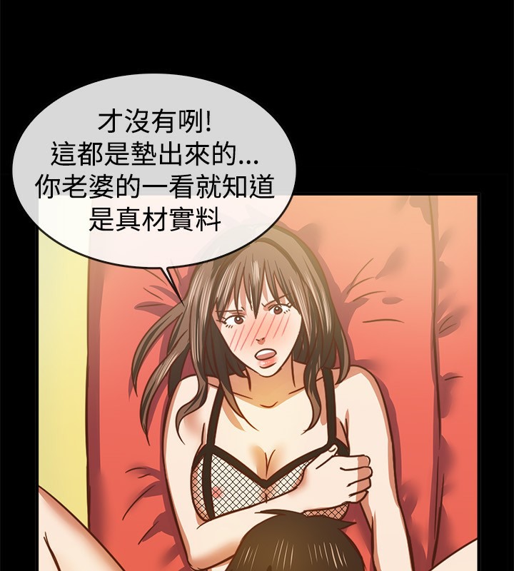 親愛的,我劈腿了第46話