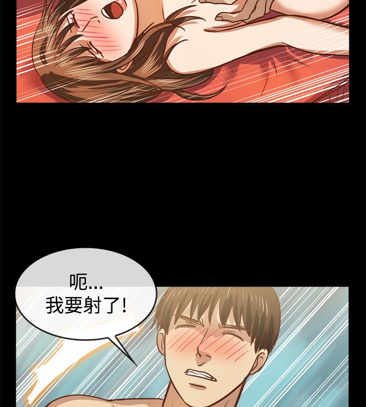 《亲爱的,我劈腿了》第46话