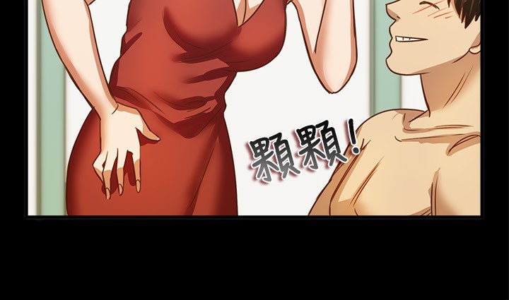 親愛的,我劈腿了第46話