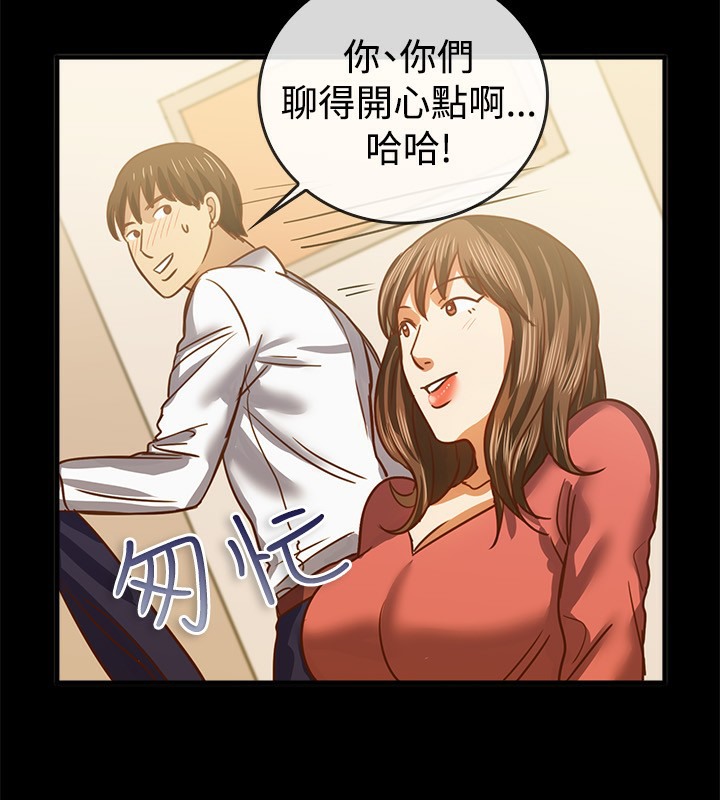 親愛的,我劈腿了第46話