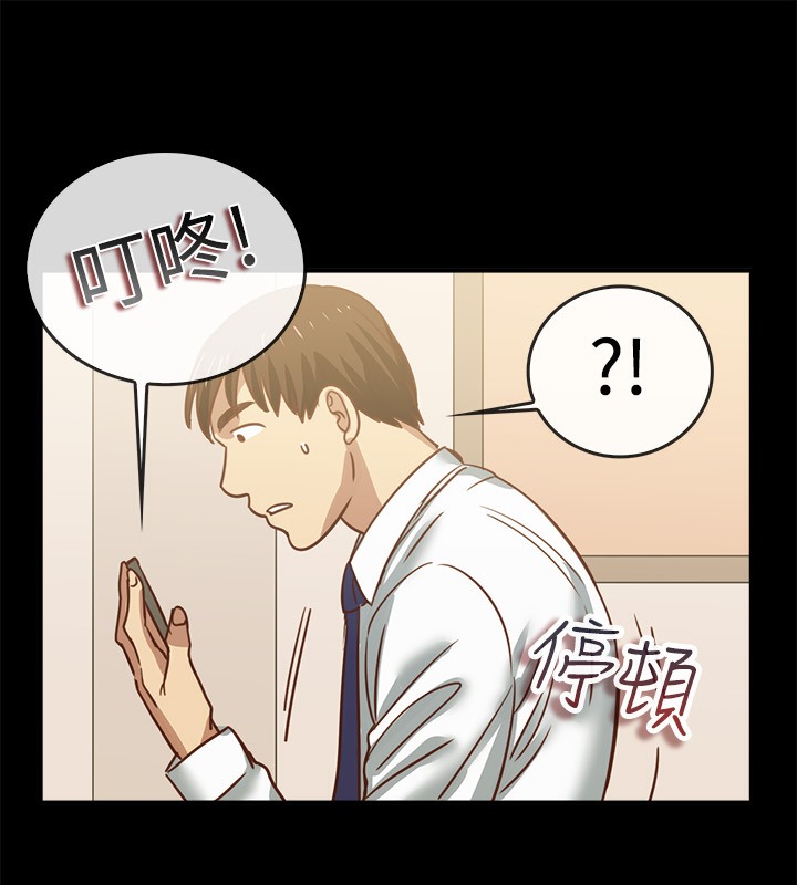 亲爱的,我劈腿了第46话