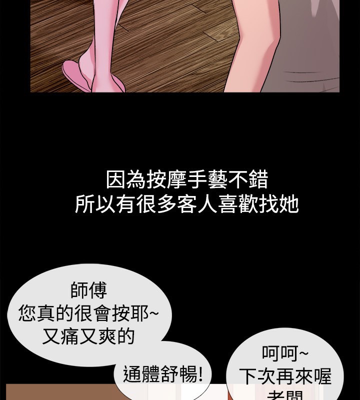 亲爱的,我劈腿了第47话