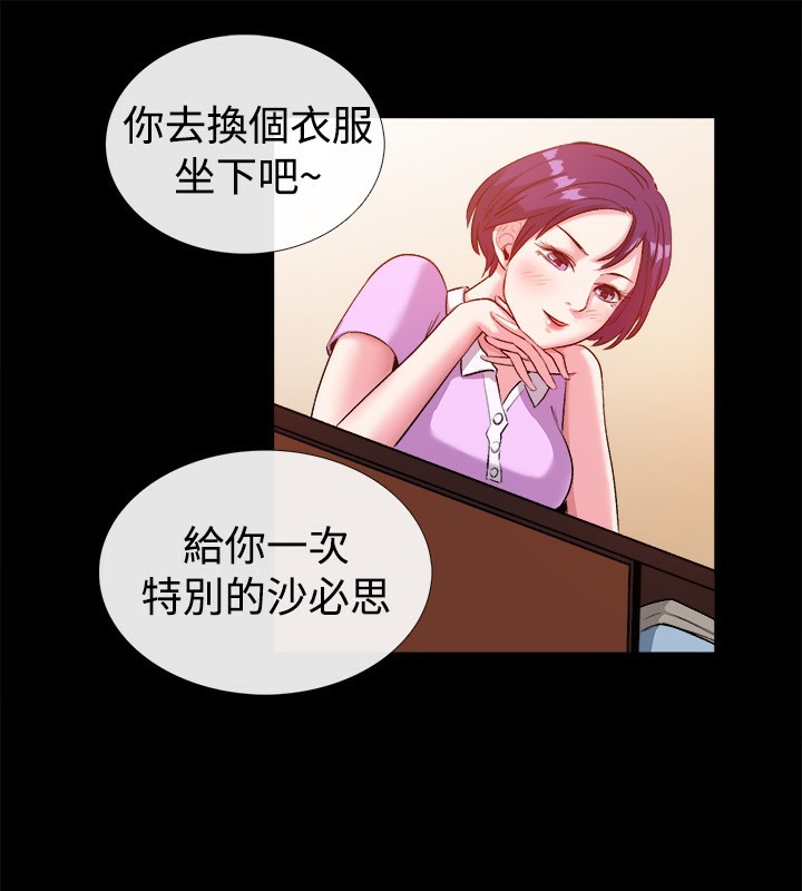 親愛的,我劈腿了第47話