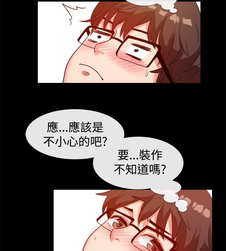 亲爱的,我劈腿了第47话