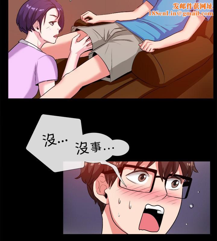 亲爱的,我劈腿了第47话