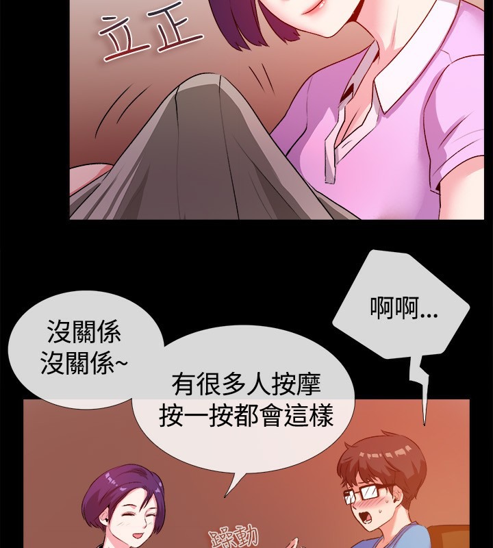 亲爱的,我劈腿了第47话