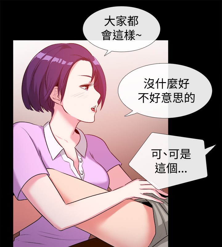 亲爱的,我劈腿了第47话