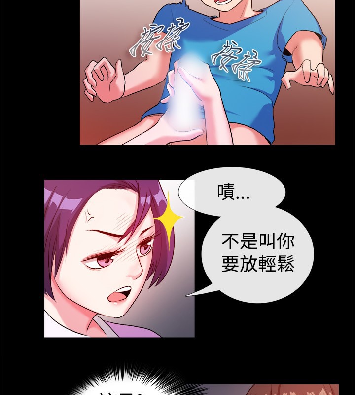 亲爱的,我劈腿了第47话
