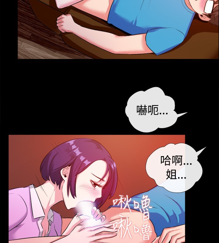 親愛的,我劈腿了第47話