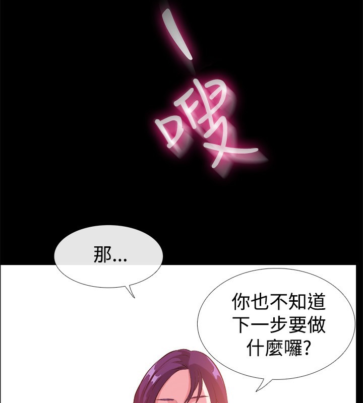亲爱的,我劈腿了第47话