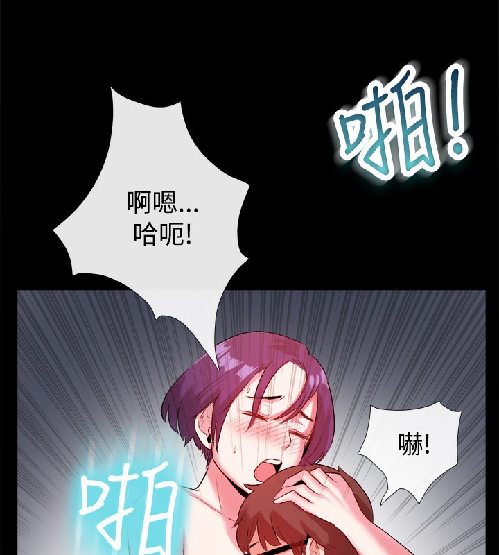 亲爱的,我劈腿了第48话