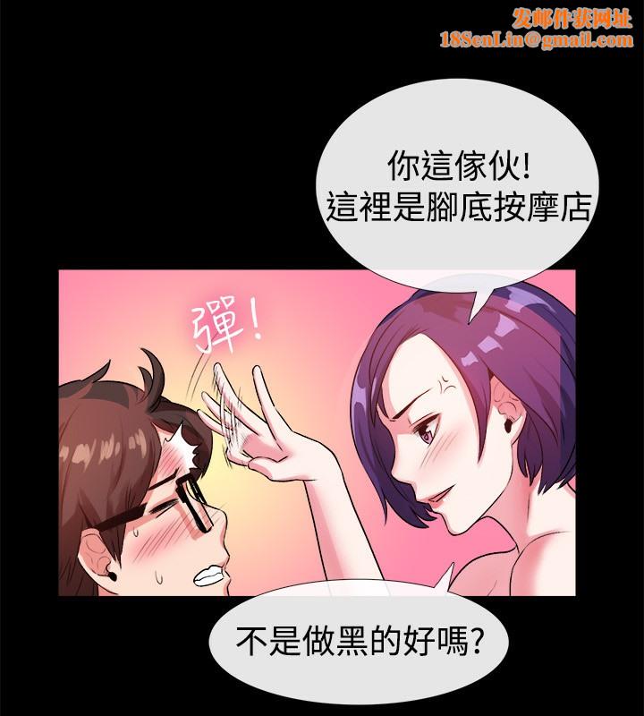 亲爱的,我劈腿了第48话