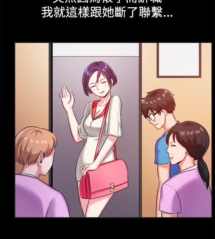 亲爱的,我劈腿了第48话