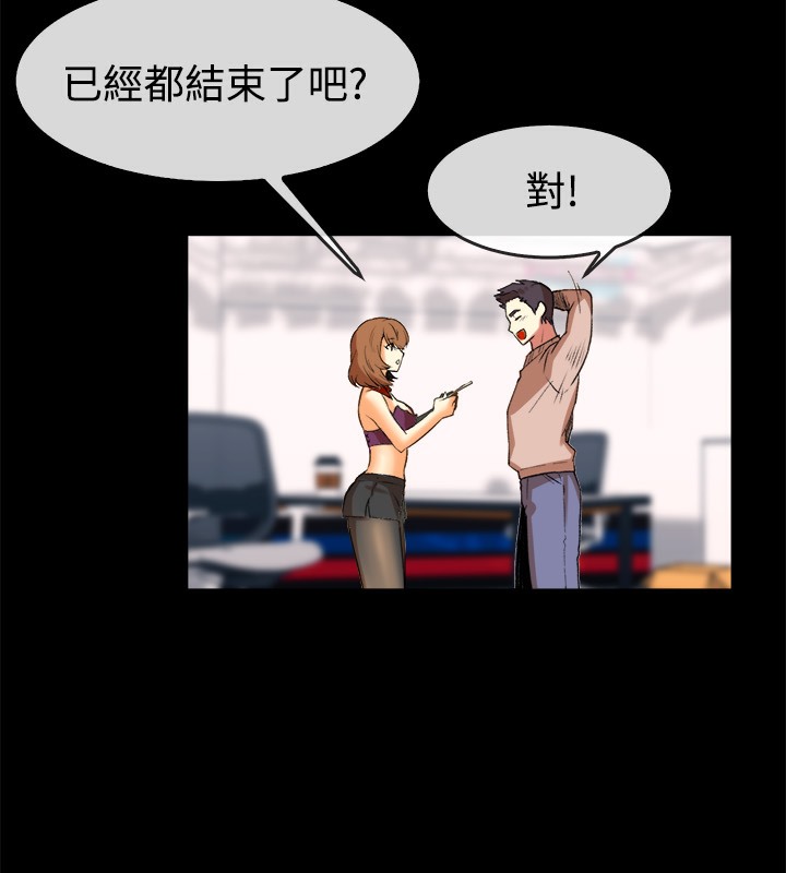 親愛的,我劈腿了第49話