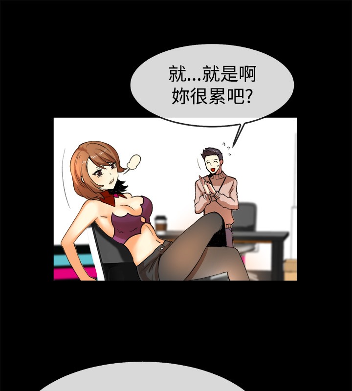 亲爱的,我劈腿了第49话