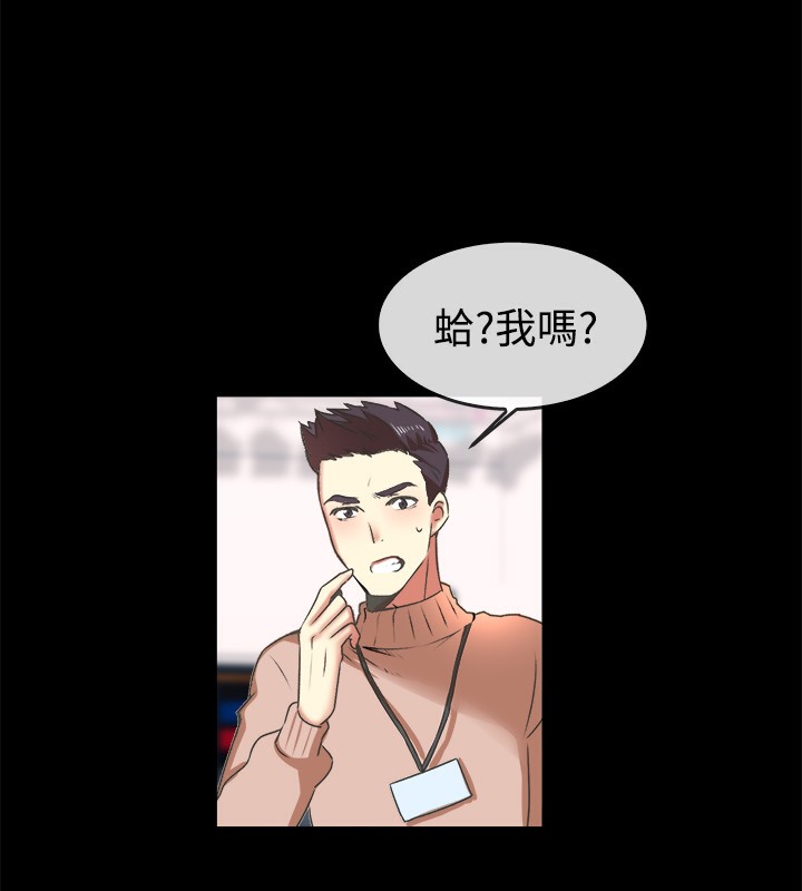 親愛的,我劈腿了第49話