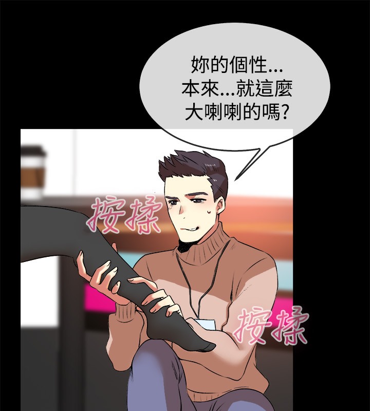 《亲爱的,我劈腿了》第49话