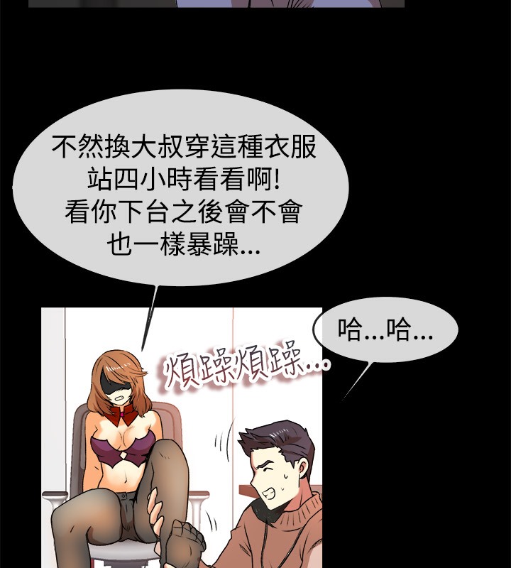 亲爱的,我劈腿了第49话