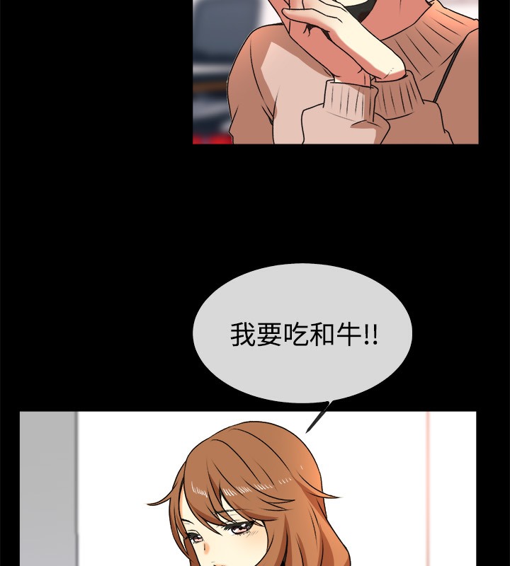 親愛的,我劈腿了第49話